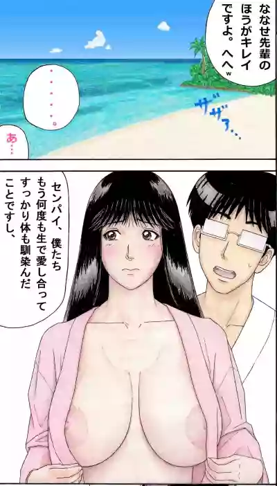 Boku no Seishiki na Kanojo ni Natta Nanase Senpai to Nangoku Resort de Love Love Sex Zanmai! hentai