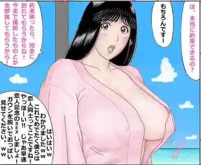Boku no Seishiki na Kanojo ni Natta Nanase Senpai to Nangoku Resort de Love Love Sex Zanmai! hentai