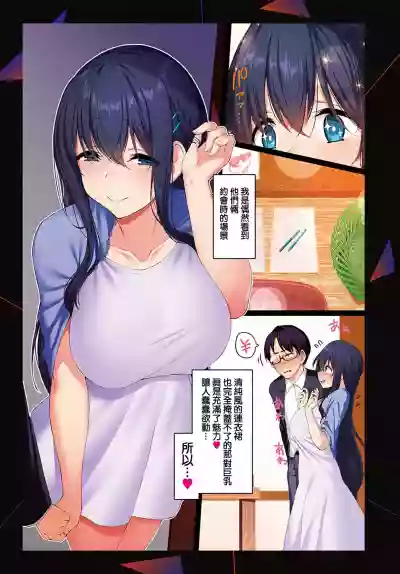 Shino ChannelPart. 1-5 hentai