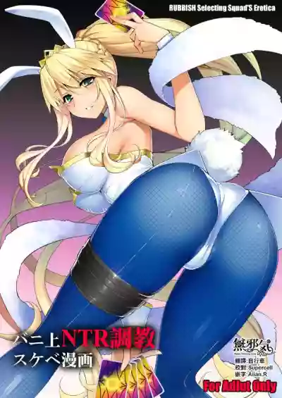 Bunnyue NTR Choukyou Sukebe Manga hentai