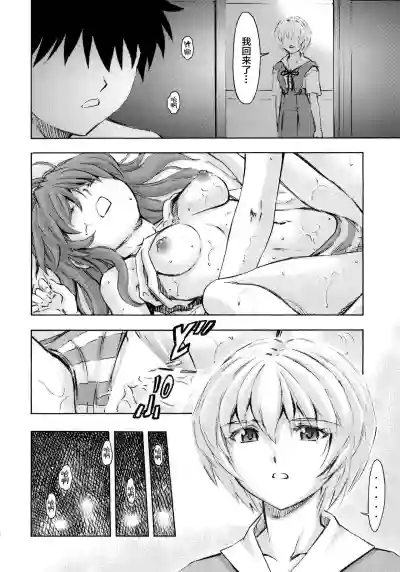 Asuka to Rei "Kyoudou Seikatsu" no Yokushuu hentai