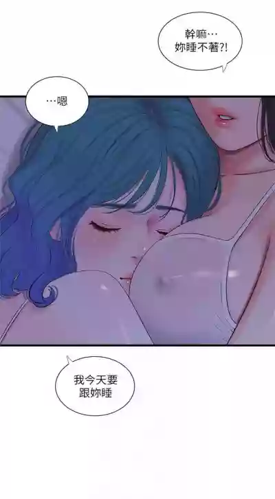 親家四姊妹 1-72 官方中文（連載中） hentai