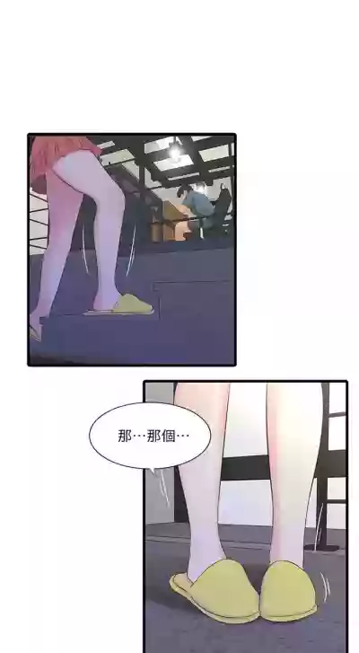 親家四姊妹 1-72 官方中文（連載中） hentai