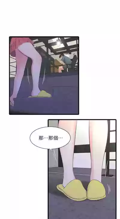 親家四姊妹 1-72 官方中文（連載中） hentai