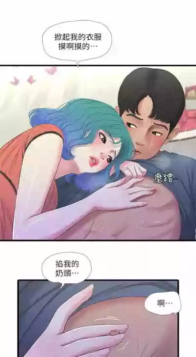 親家四姊妹 1-72 官方中文（連載中） hentai