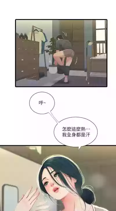 親家四姊妹 1-72 官方中文（連載中） hentai