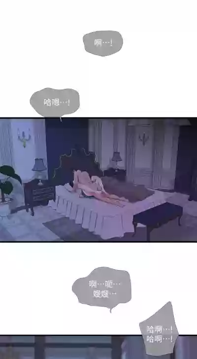 親家四姊妹 1-72 官方中文（連載中） hentai