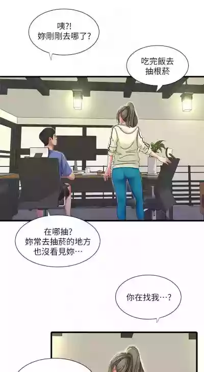 親家四姊妹 1-72 官方中文（連載中） hentai