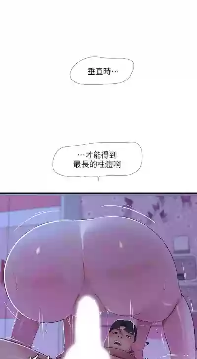 親家四姊妹 1-72 官方中文（連載中） hentai