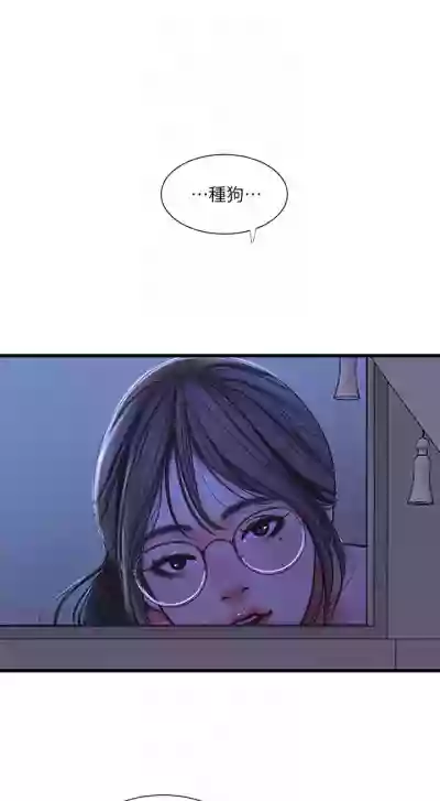 親家四姊妹 1-72 官方中文（連載中） hentai