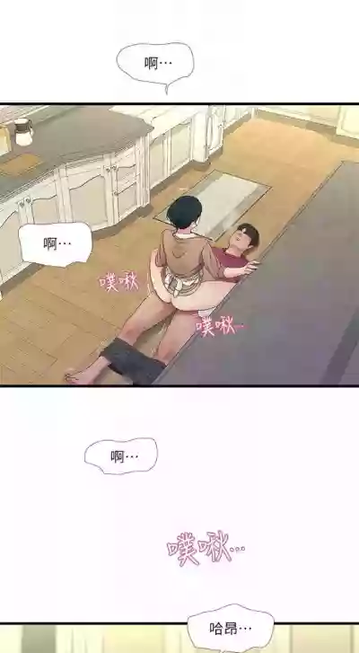 親家四姊妹 1-72 官方中文（連載中） hentai