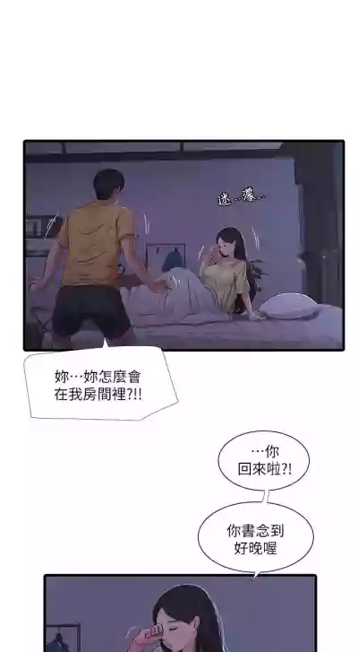 親家四姊妹 1-72 官方中文（連載中） hentai