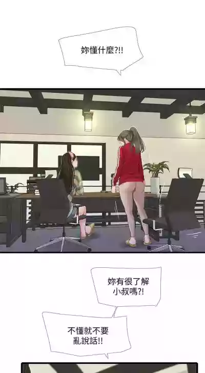 親家四姊妹 1-72 官方中文（連載中） hentai