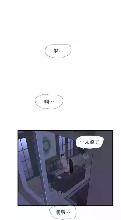 親家四姊妹 1-72 官方中文（連載中） hentai