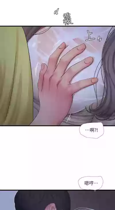 親家四姊妹 1-72 官方中文（連載中） hentai