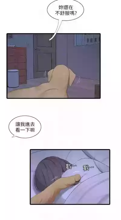 親家四姊妹 1-72 官方中文（連載中） hentai