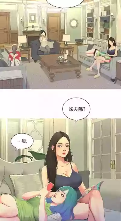 親家四姊妹 1-72 官方中文（連載中） hentai