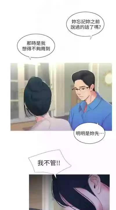 親家四姊妹 1-72 官方中文（連載中） hentai