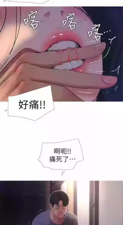 親家四姊妹 1-72 官方中文（連載中） hentai