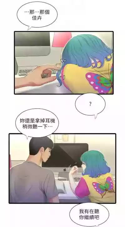 親家四姊妹 1-72 官方中文（連載中） hentai