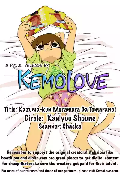 Kazuma-kun Muramura Ga Tomaranai hentai