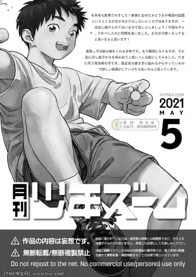 Gekkan Shounen Zoom 2021-05 hentai