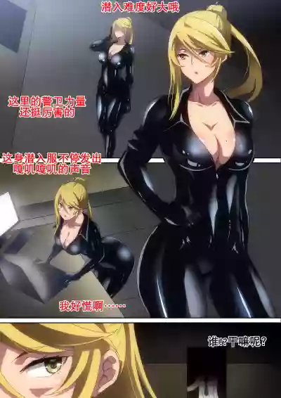 Onna Spy ni... | 女特工 hentai