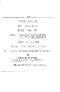 Angel Pain VIII International Edition hentai