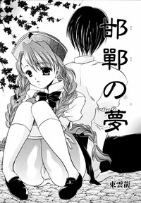 Shinsetsu Ryouki no Ori FIRST CHAPTER hentai