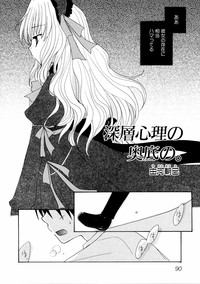 Shinsetsu Ryouki no Ori FIRST CHAPTER hentai