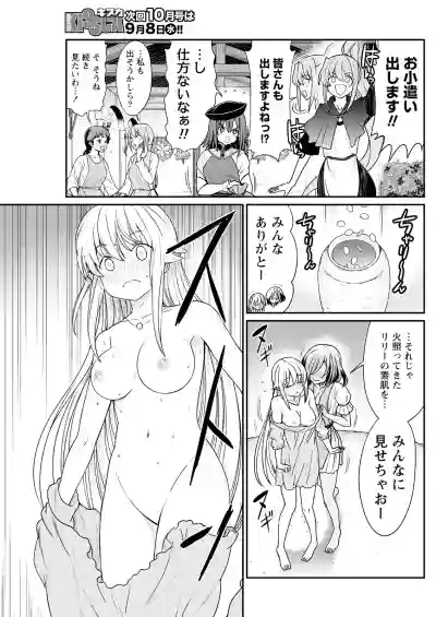 Kukkorose no Himekishi to nari, Yuri Shoukan de Hataraku koto ni Narimashita. 10 hentai