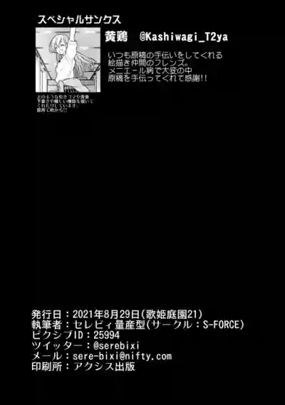 CINDERELLA Shinaido 999 Gentei Commu Sunazuka Akira & Hisakawa Hayate & Shibuya Rin hentai