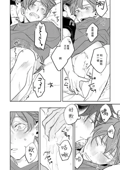 No Doubt Lilac | 无疑的紫丁香 Ch. 3-5+番外1 hentai