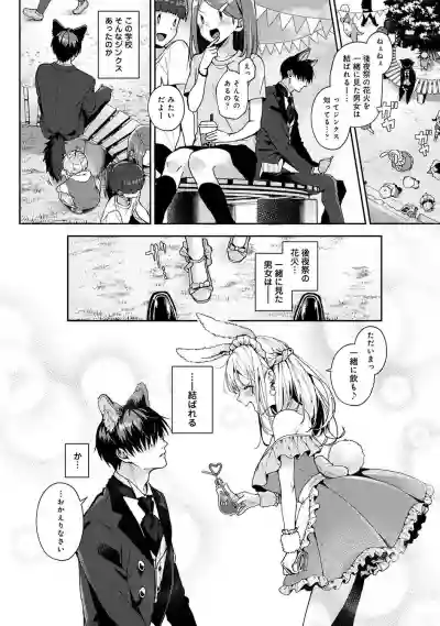 『 ore da ke ni koakuma na doukyuusei fu tta ra oshitao sa rema shi ta ~ 』 Ch. 1-5 hentai