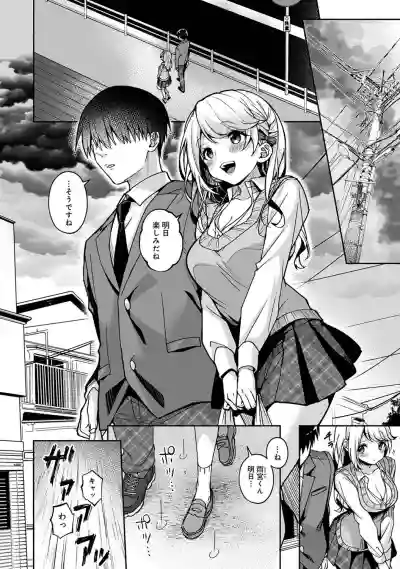 『 ore da ke ni koakuma na doukyuusei fu tta ra oshitao sa rema shi ta ~ 』 Ch. 1-5 hentai