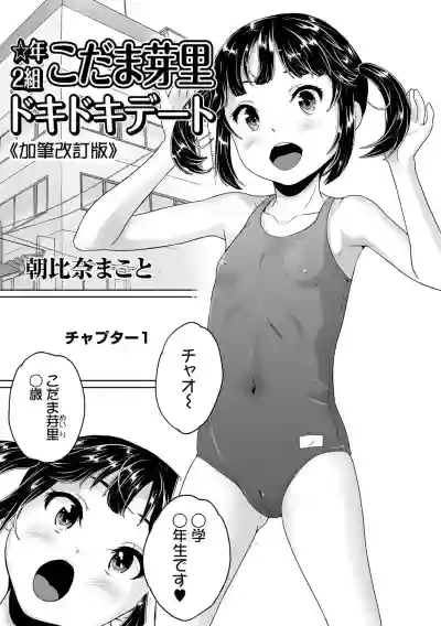 COMIC Orga Vol. 29 hentai