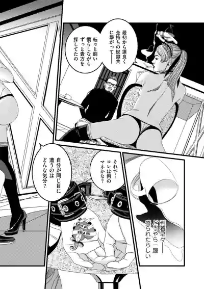 COMIC Kuriberon DUMA 2021-09 Vol. 28 hentai
