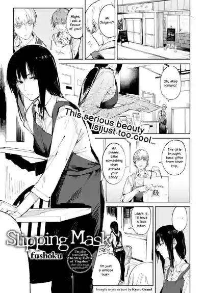 Renshokurempu | Slipping Mask hentai