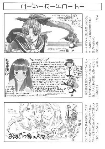 Arisu no Denchi Bakudan Vol. 11 hentai