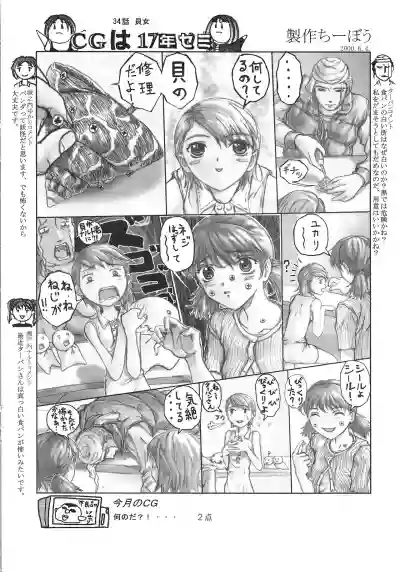Arisu no Denchi Bakudan Vol. 12 hentai