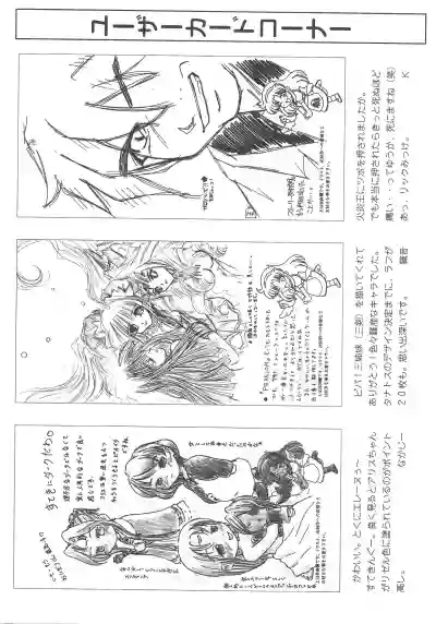 Arisu no Denchi Bakudan Vol. 12 hentai