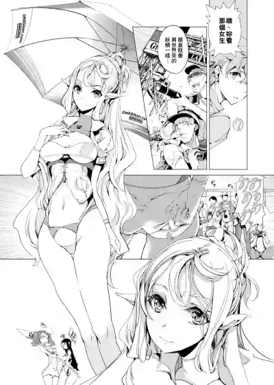 Elf no Yomeiri hentai