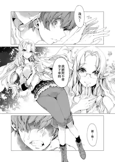 Elf no Yomeiri hentai