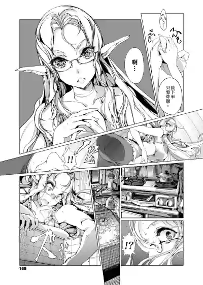 Elf no Yomeiri hentai