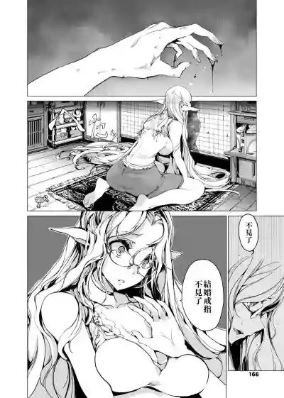 Elf no Yomeiri hentai