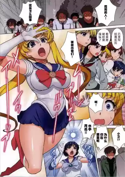 Sailor Senshi ga Youma ni Ero Ganbou o Miseraretara hentai