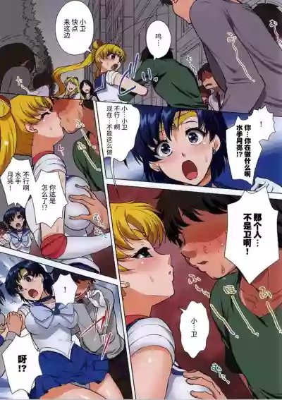 Sailor Senshi ga Youma ni Ero Ganbou o Miseraretara hentai