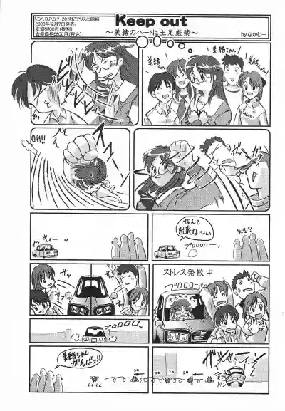 Arisu no Denchi Bakudan Vol. 14 hentai