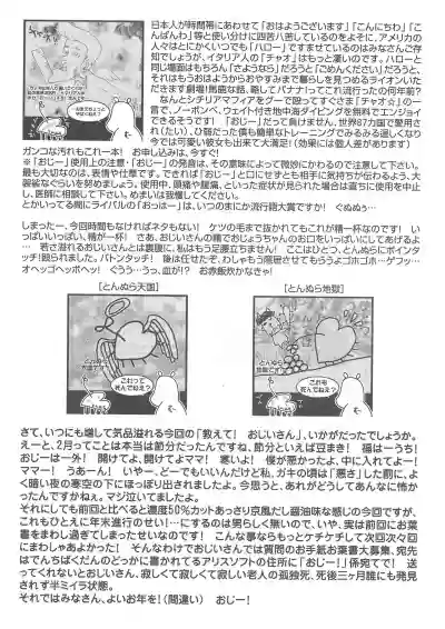 Arisu no Denchi Bakudan Vol. 15 hentai