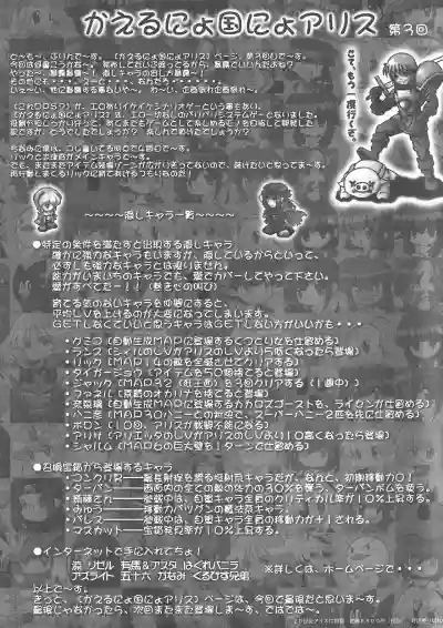 Arisu no Denchi Bakudan Vol. 15 hentai